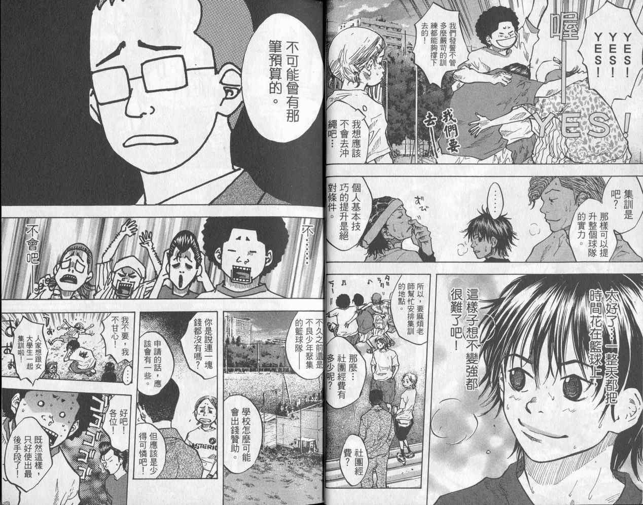 篮球少年王韩漫全集-第5卷无删减无遮挡章节图片 