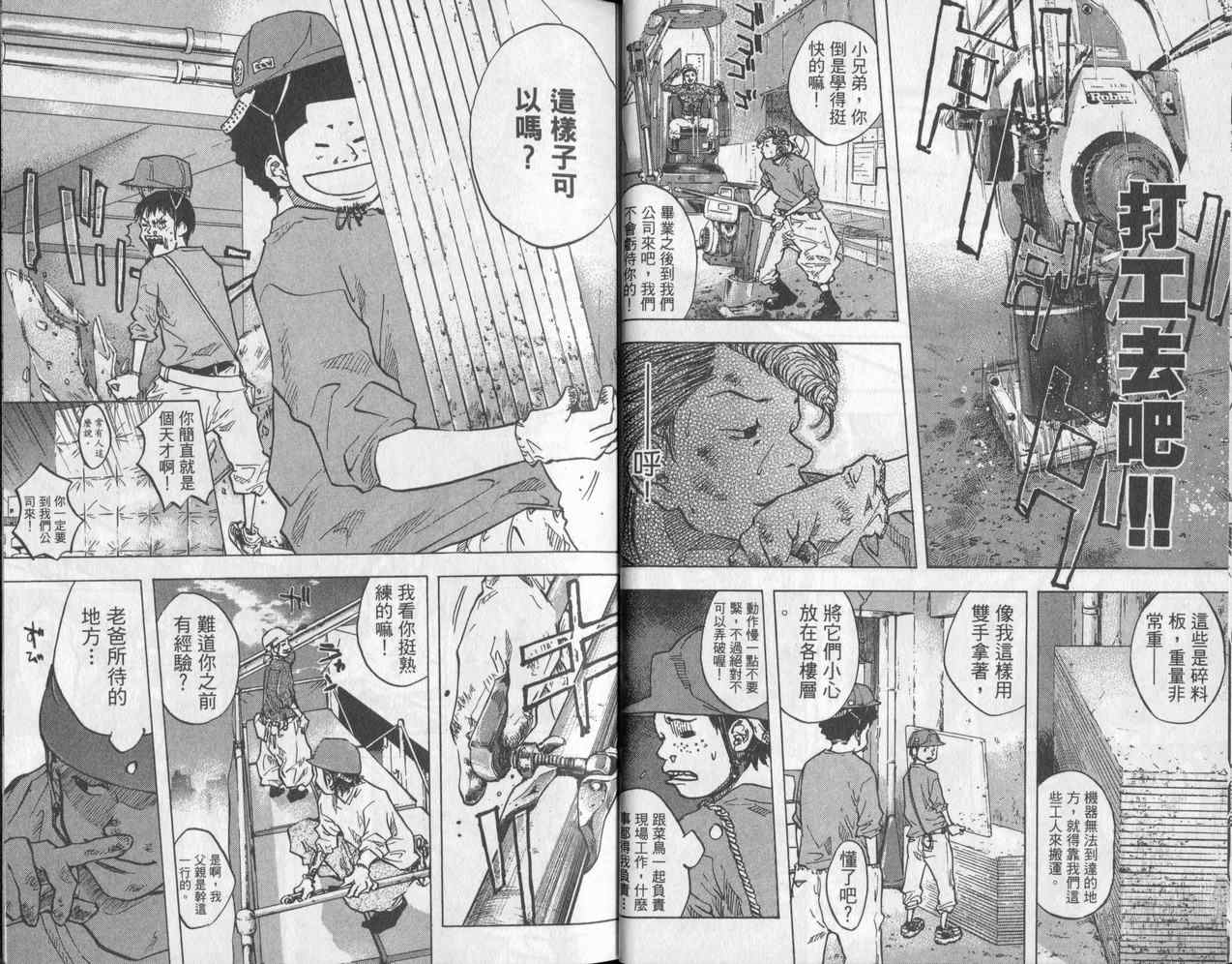 篮球少年王韩漫全集-第5卷无删减无遮挡章节图片 