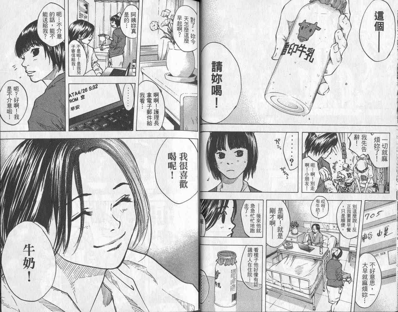 篮球少年王韩漫全集-第5卷无删减无遮挡章节图片 