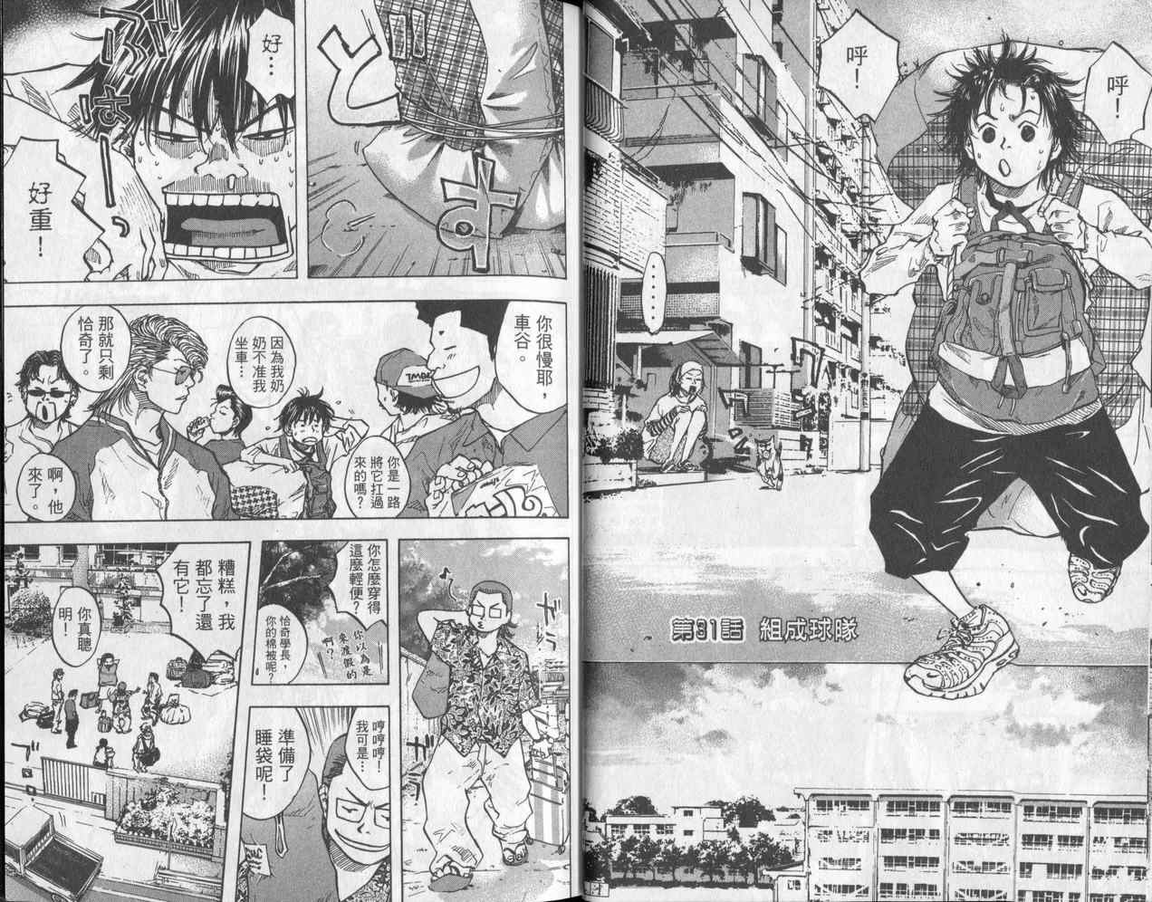 篮球少年王韩漫全集-第5卷无删减无遮挡章节图片 