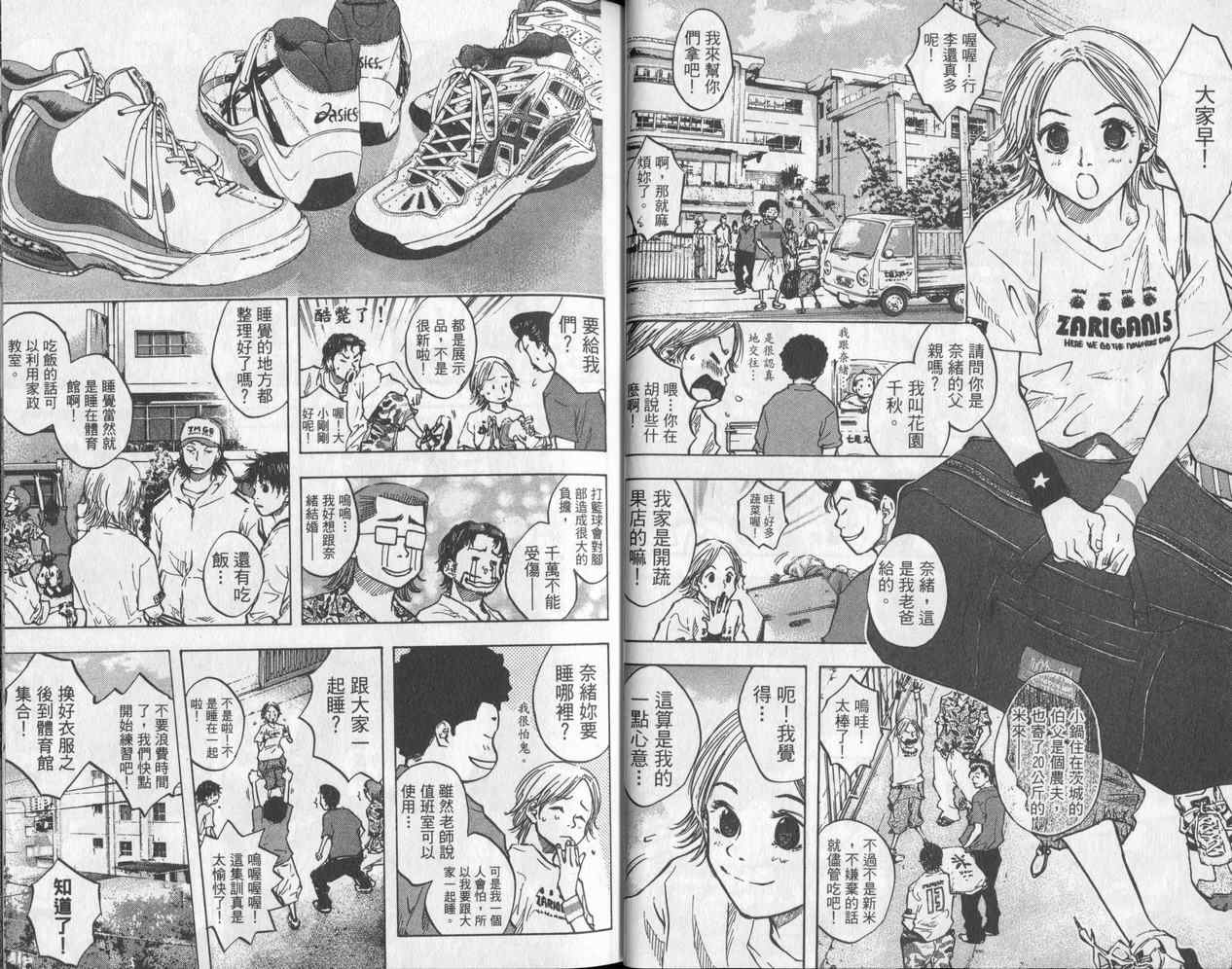 篮球少年王韩漫全集-第5卷无删减无遮挡章节图片 