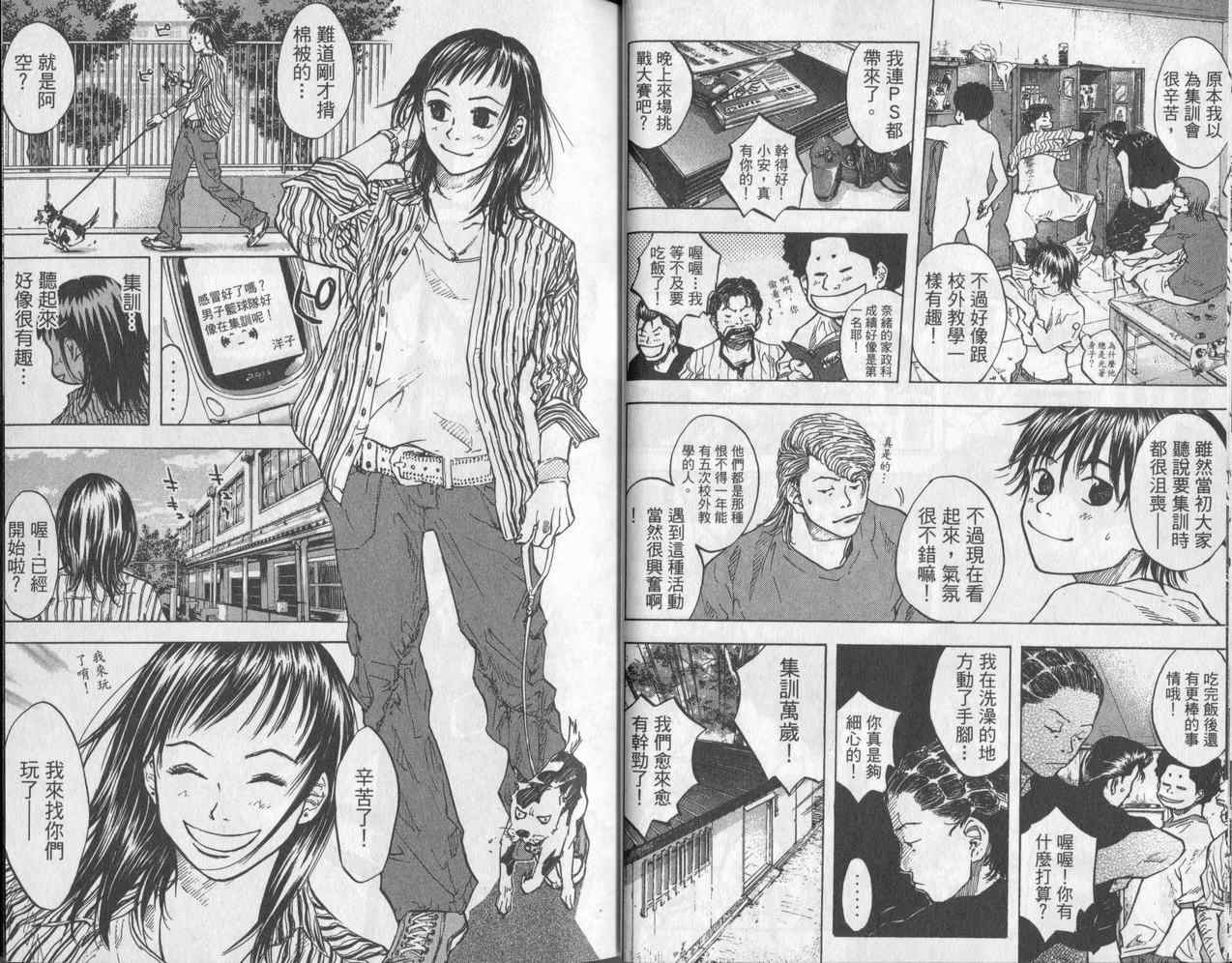 篮球少年王韩漫全集-第5卷无删减无遮挡章节图片 