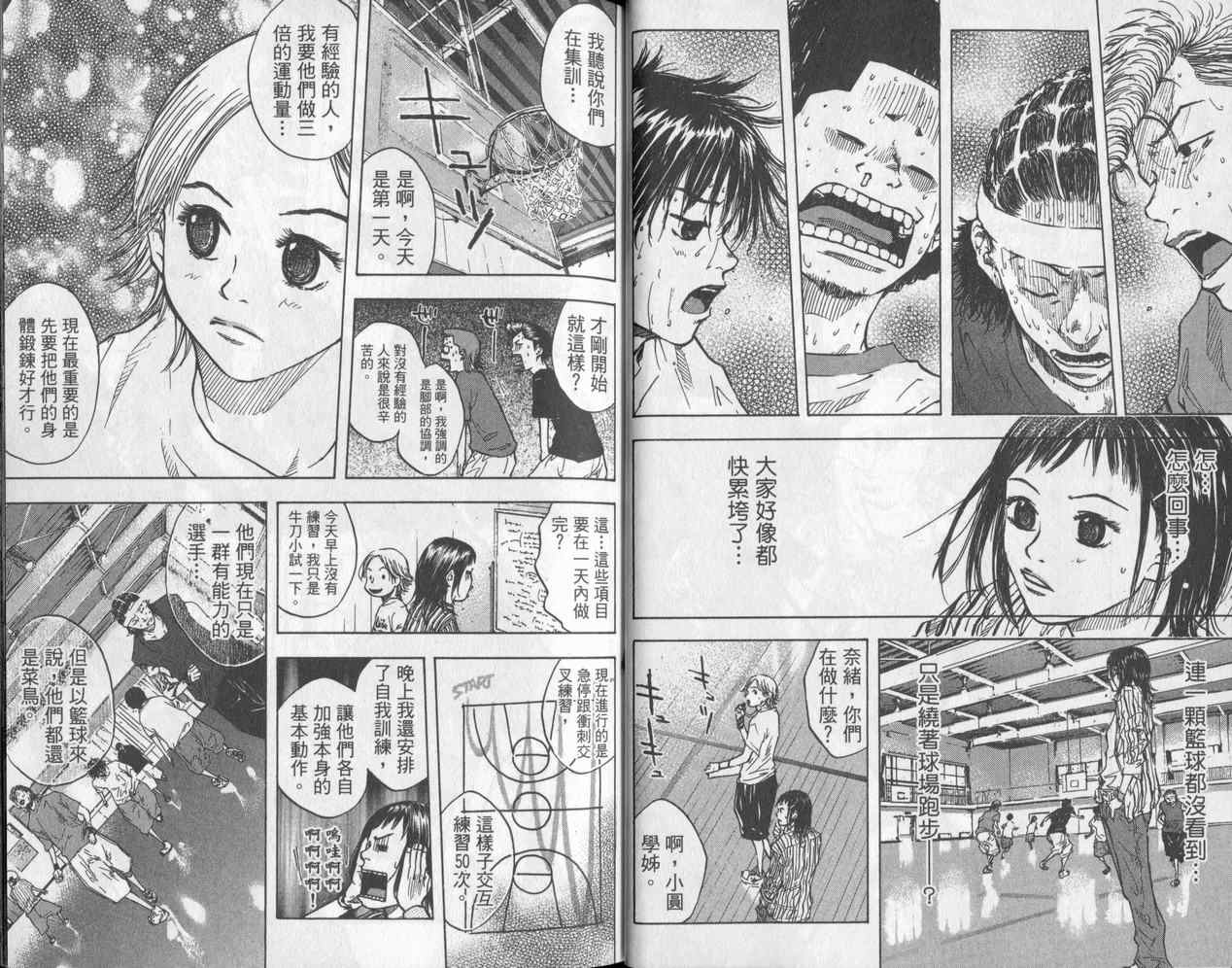 篮球少年王韩漫全集-第5卷无删减无遮挡章节图片 