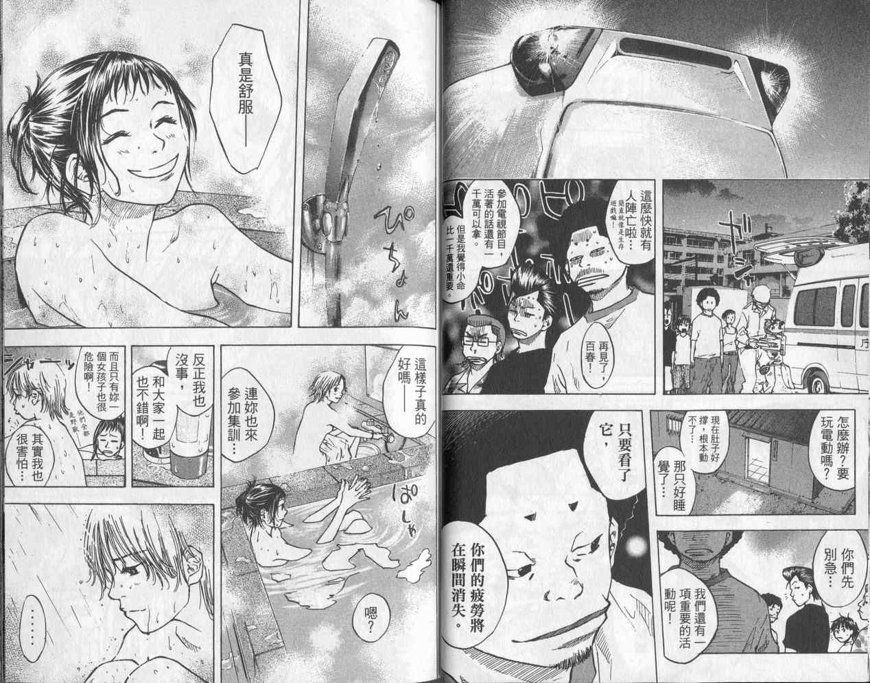 篮球少年王韩漫全集-第5卷无删减无遮挡章节图片 