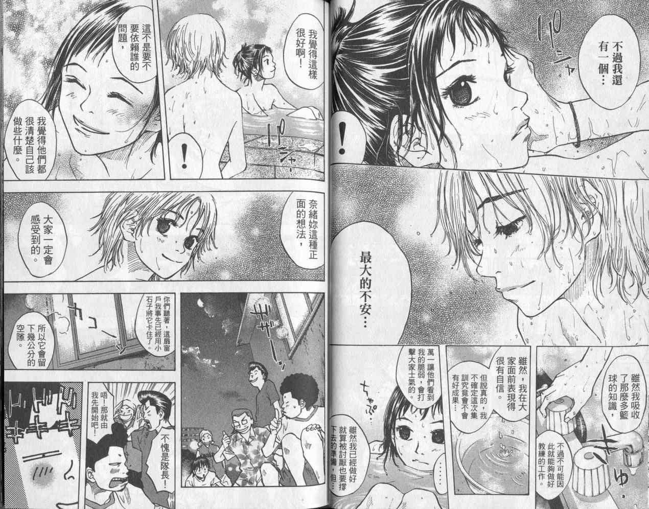 篮球少年王韩漫全集-第5卷无删减无遮挡章节图片 