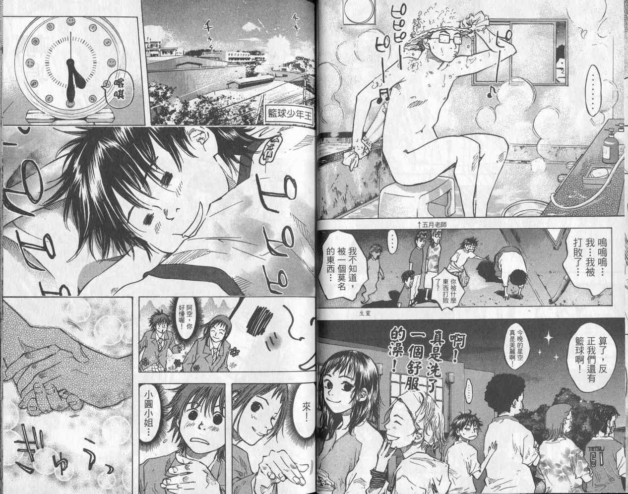 篮球少年王韩漫全集-第5卷无删减无遮挡章节图片 