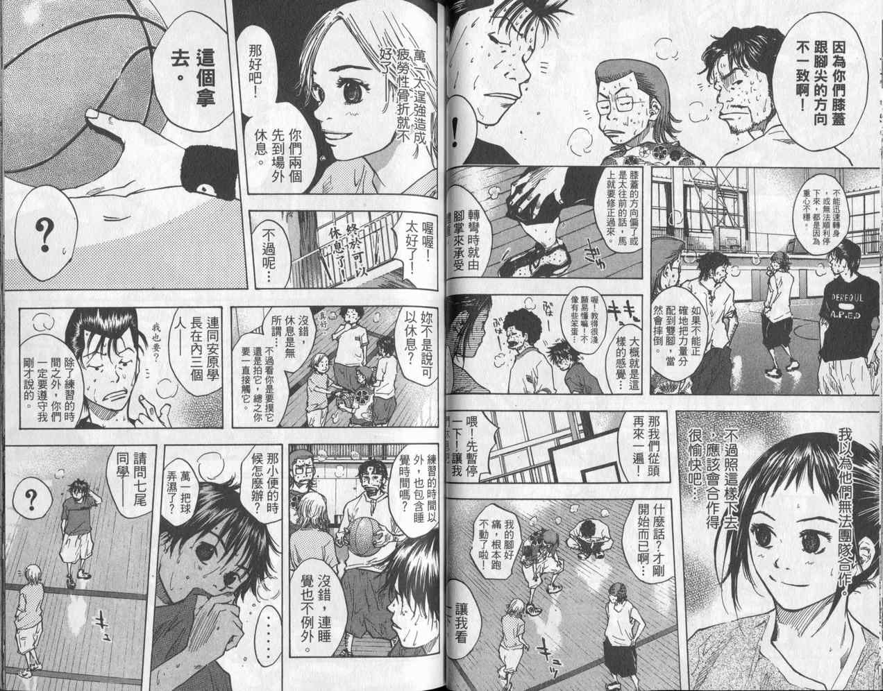 篮球少年王韩漫全集-第5卷无删减无遮挡章节图片 