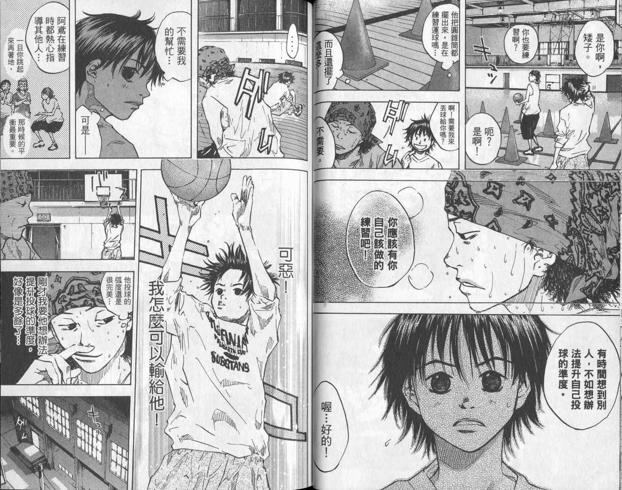 篮球少年王韩漫全集-第5卷无删减无遮挡章节图片 