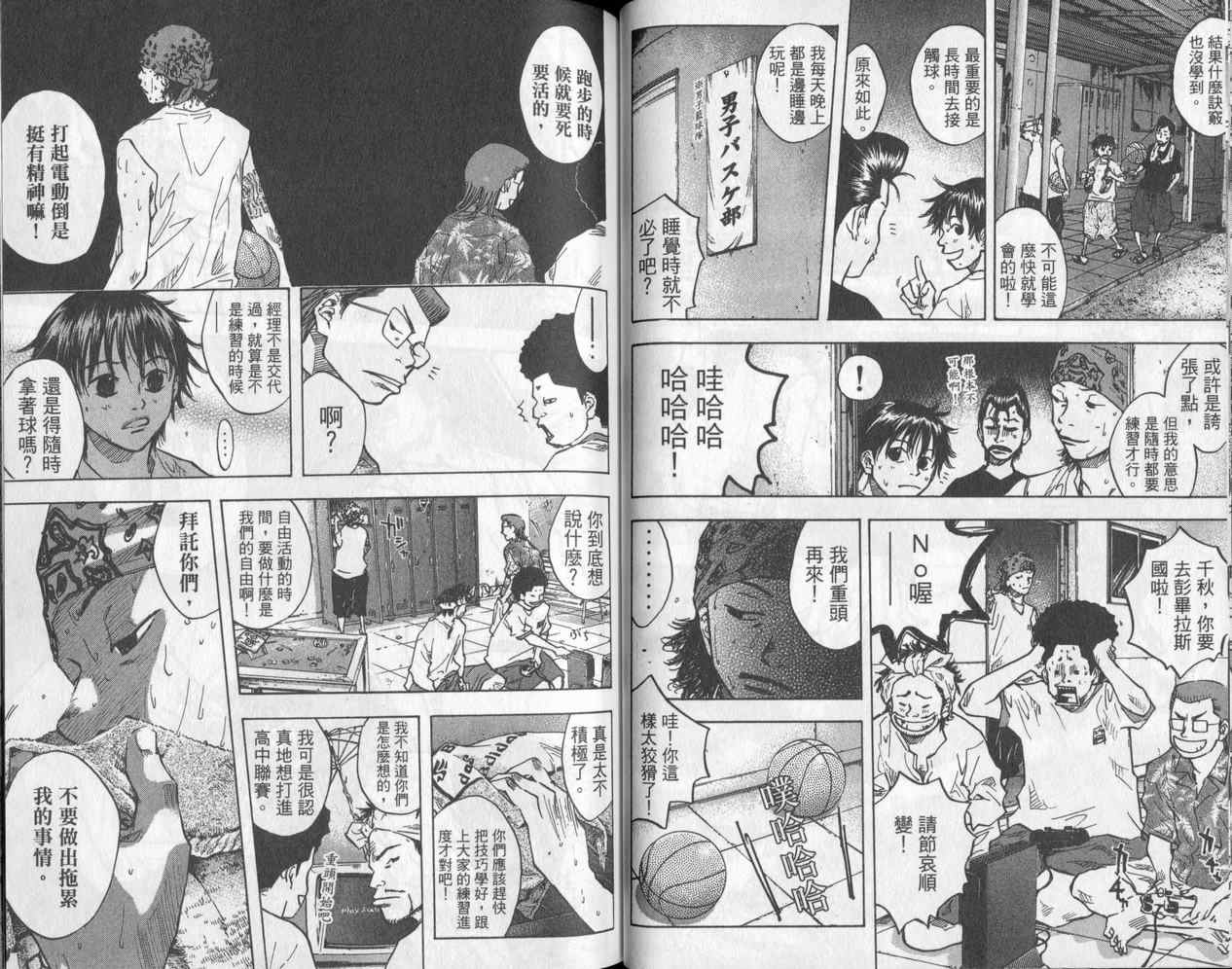 篮球少年王韩漫全集-第5卷无删减无遮挡章节图片 