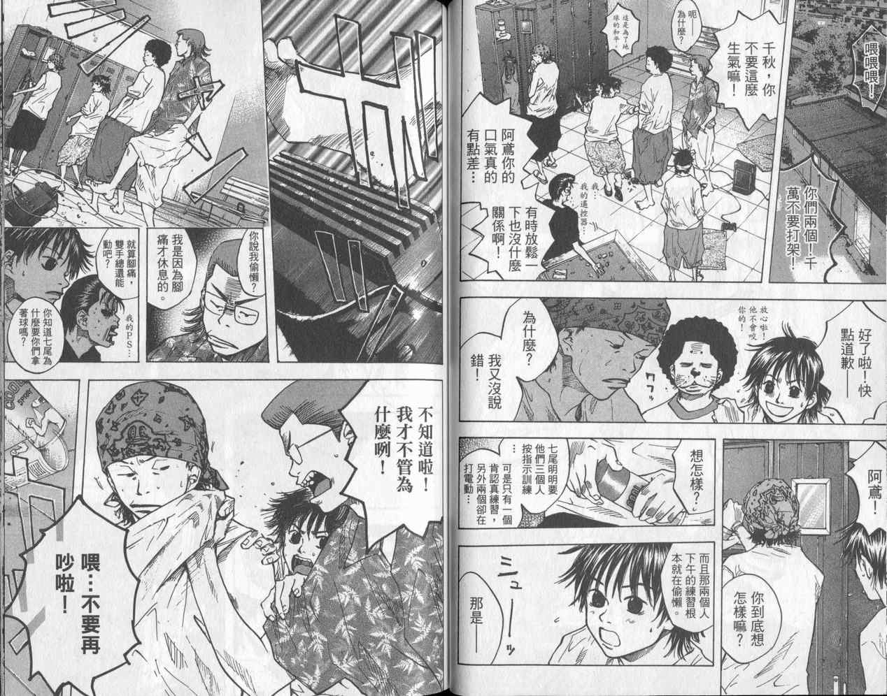 篮球少年王韩漫全集-第5卷无删减无遮挡章节图片 