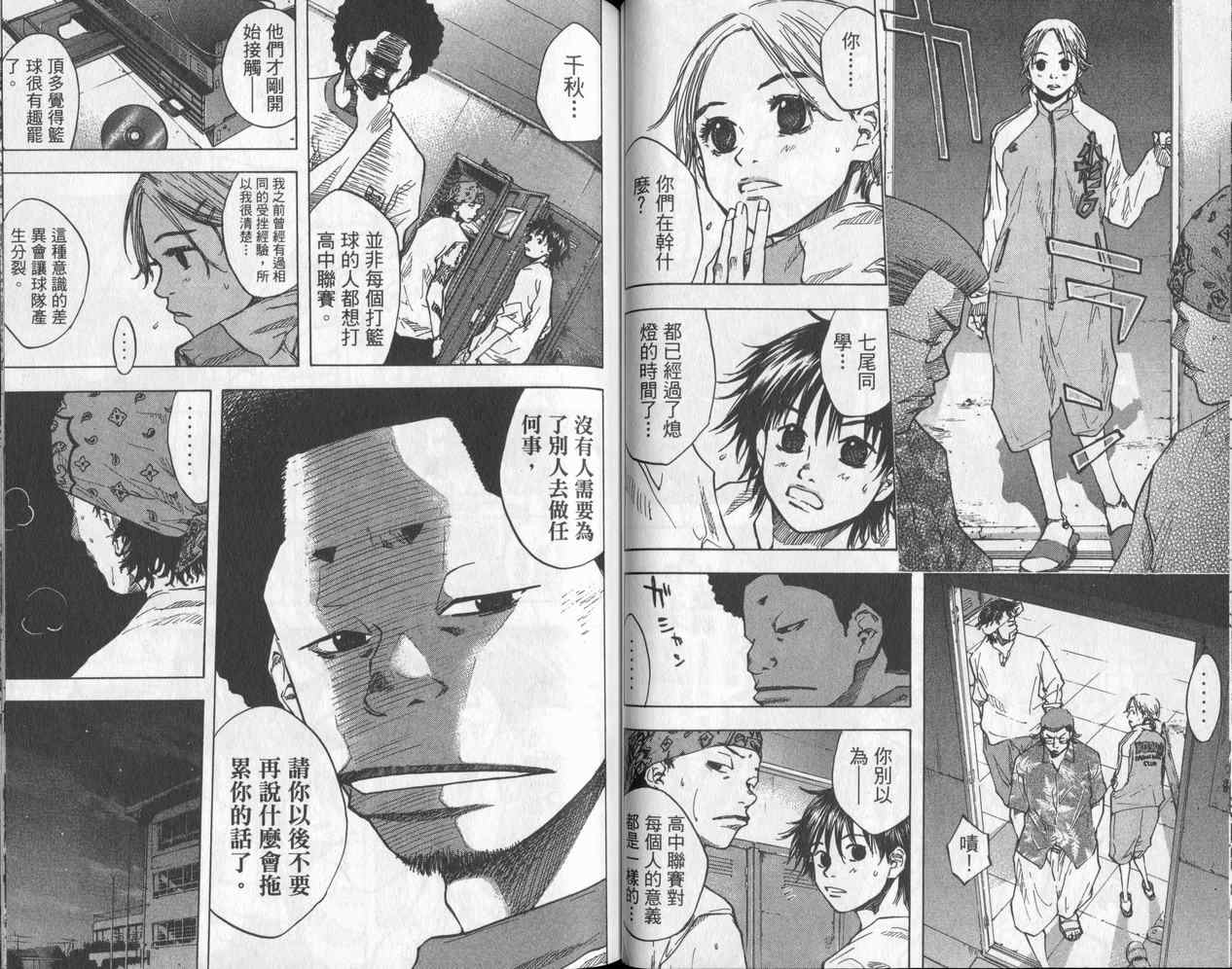 篮球少年王韩漫全集-第5卷无删减无遮挡章节图片 