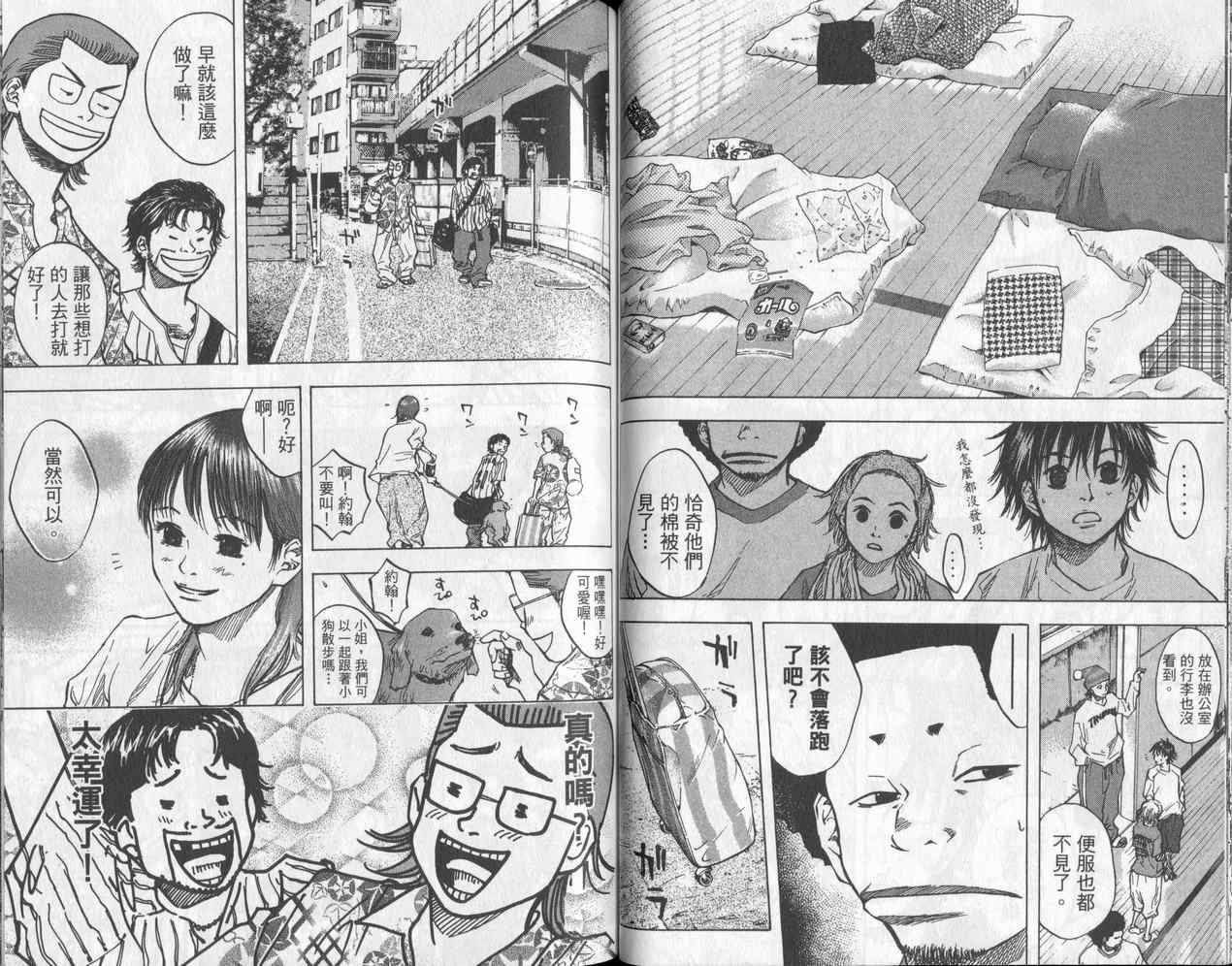 篮球少年王韩漫全集-第5卷无删减无遮挡章节图片 