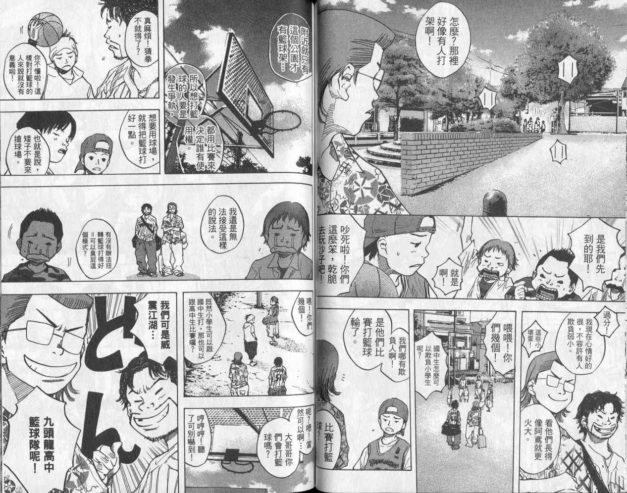 篮球少年王韩漫全集-第5卷无删减无遮挡章节图片 