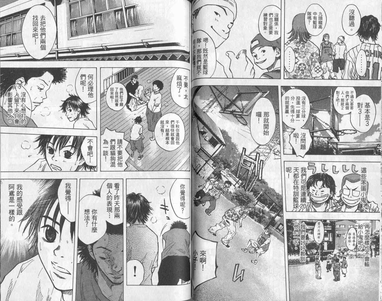 篮球少年王韩漫全集-第5卷无删减无遮挡章节图片 