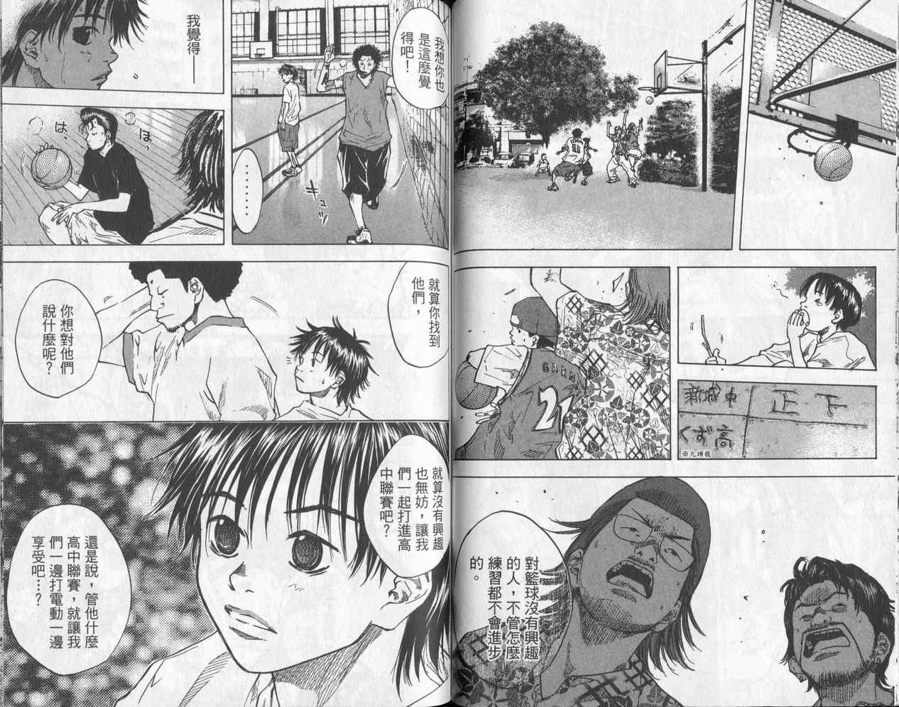 篮球少年王韩漫全集-第5卷无删减无遮挡章节图片 