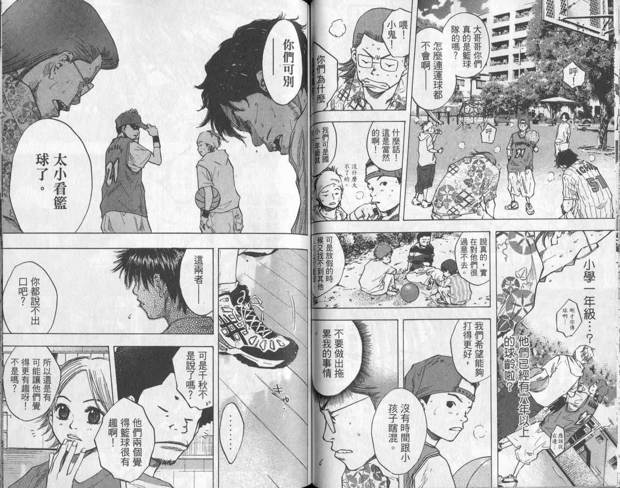 篮球少年王韩漫全集-第5卷无删减无遮挡章节图片 