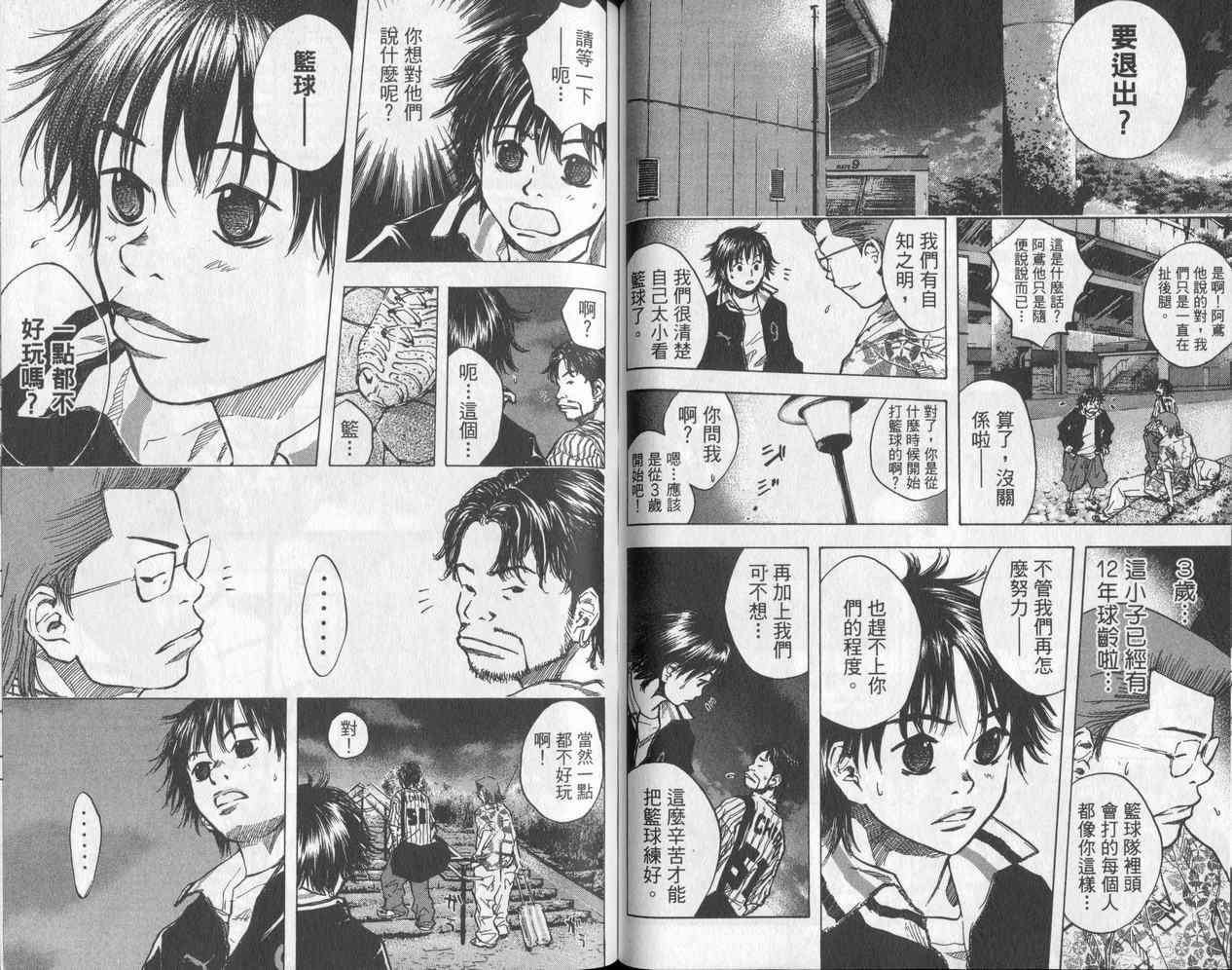 篮球少年王韩漫全集-第5卷无删减无遮挡章节图片 