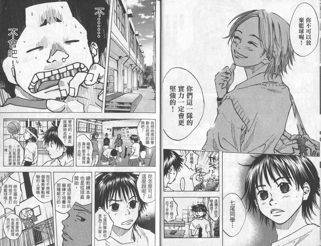 篮球少年王韩漫全集-第5卷无删减无遮挡章节图片 