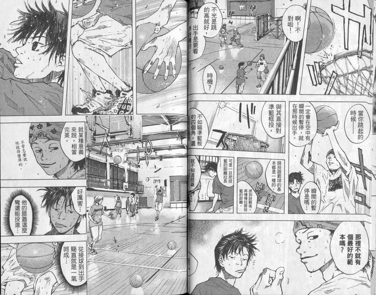 篮球少年王韩漫全集-第5卷无删减无遮挡章节图片 