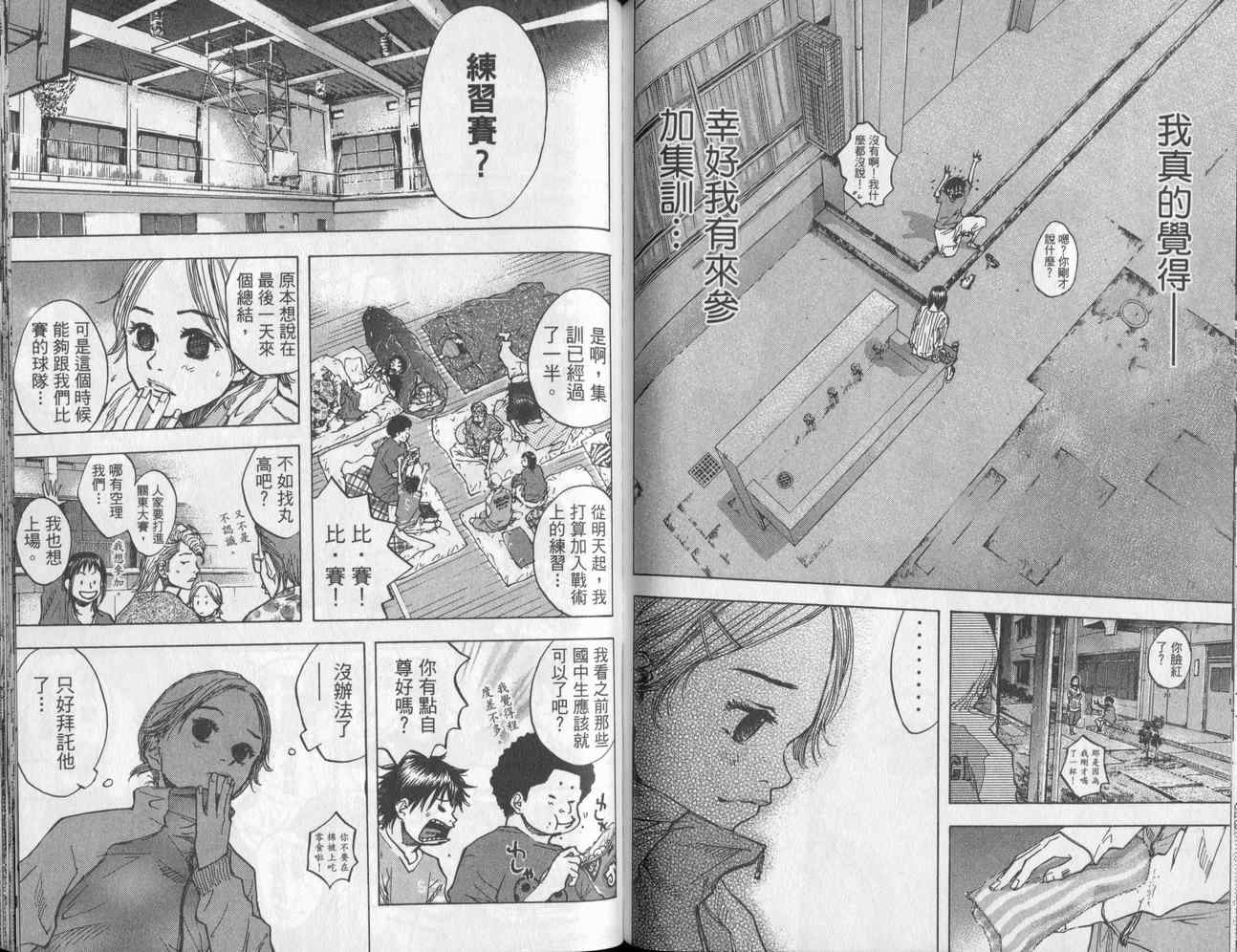 篮球少年王韩漫全集-第5卷无删减无遮挡章节图片 