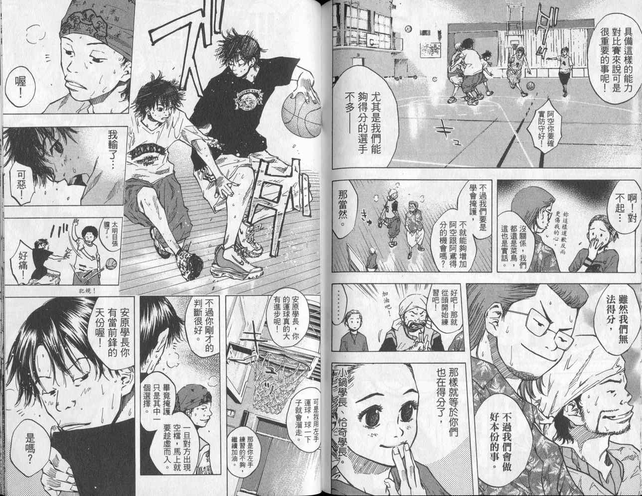 篮球少年王韩漫全集-第5卷无删减无遮挡章节图片 