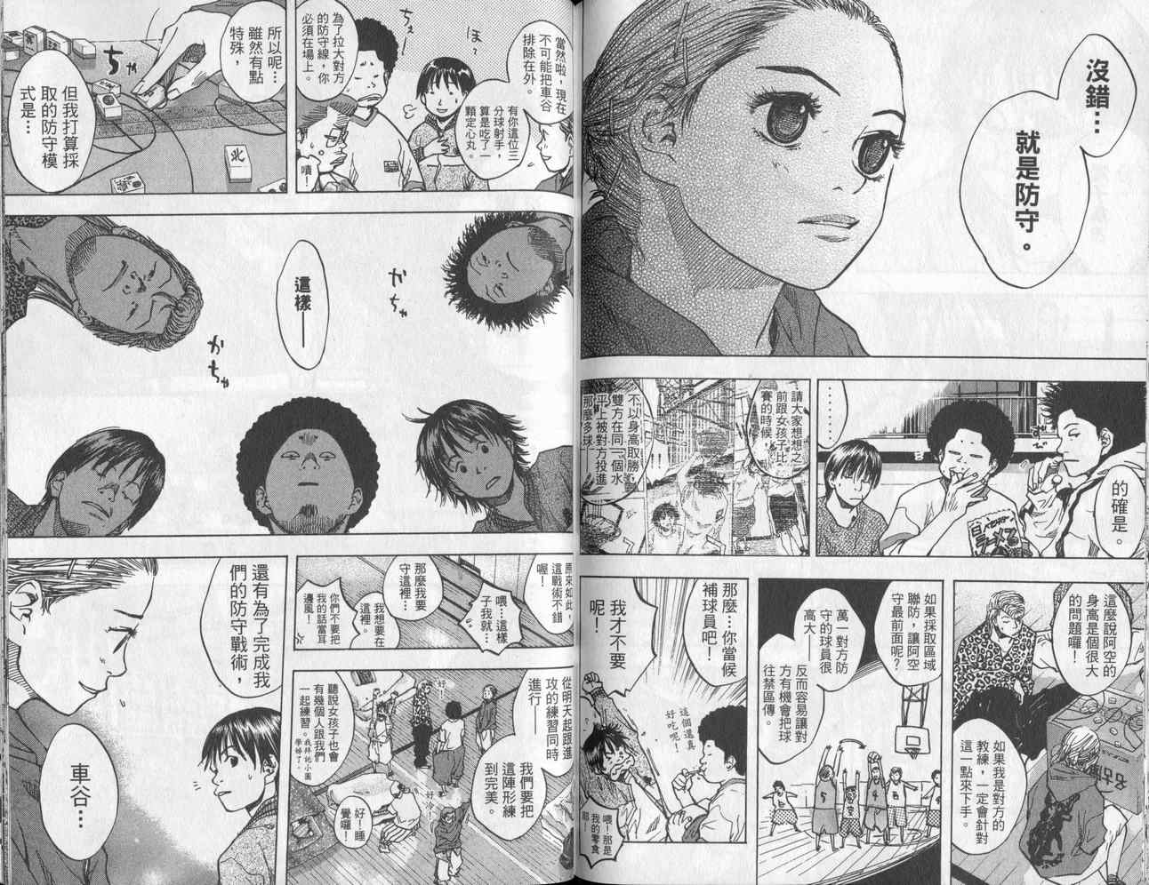 篮球少年王韩漫全集-第5卷无删减无遮挡章节图片 