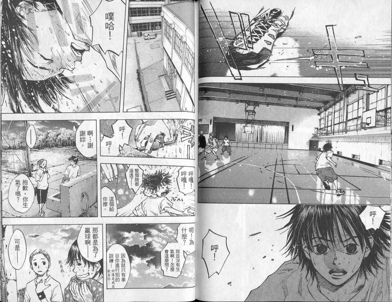 篮球少年王韩漫全集-第5卷无删减无遮挡章节图片 