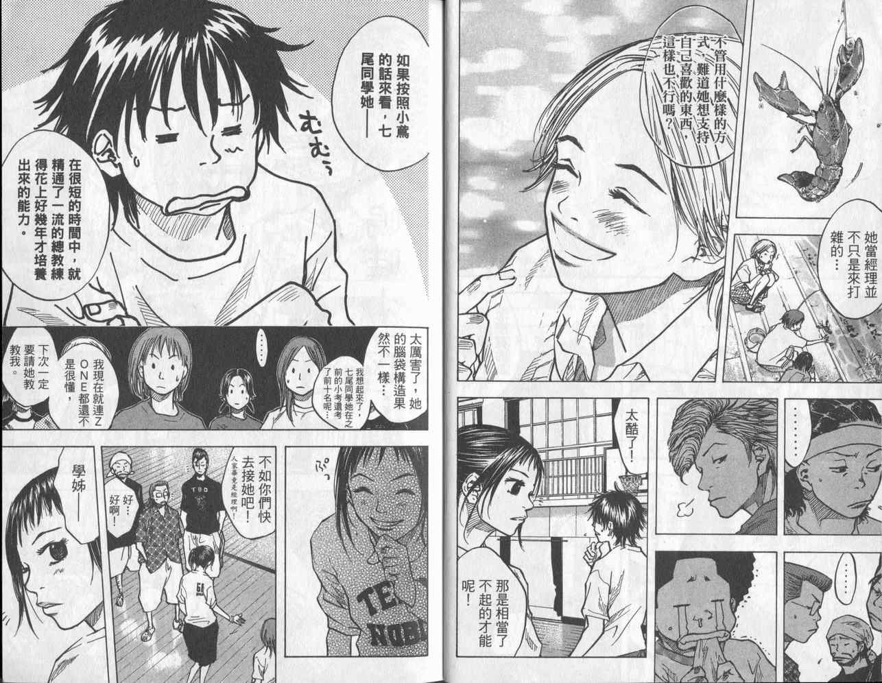 篮球少年王韩漫全集-第5卷无删减无遮挡章节图片 