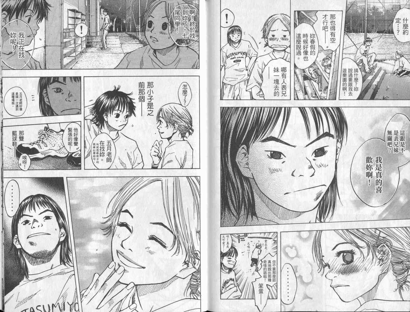 篮球少年王韩漫全集-第5卷无删减无遮挡章节图片 