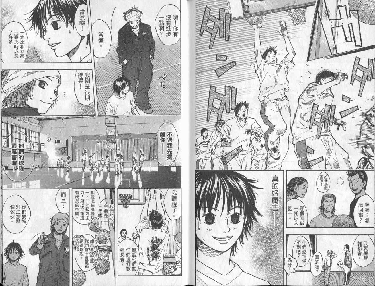 篮球少年王韩漫全集-第5卷无删减无遮挡章节图片 