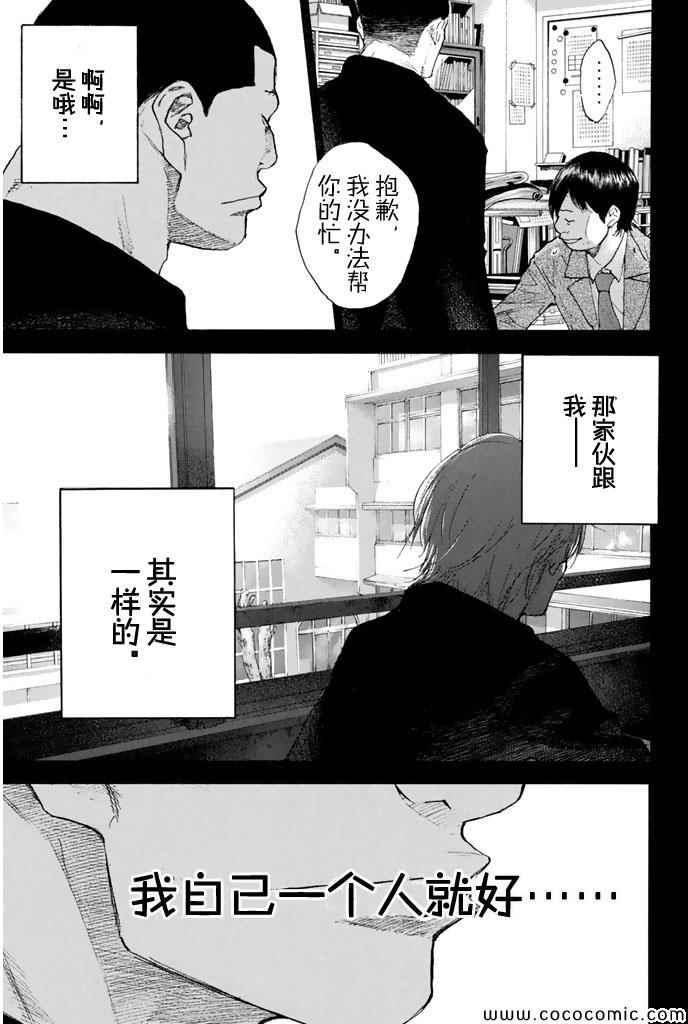 篮球少年王韩漫全集-第387话无删减无遮挡章节图片 