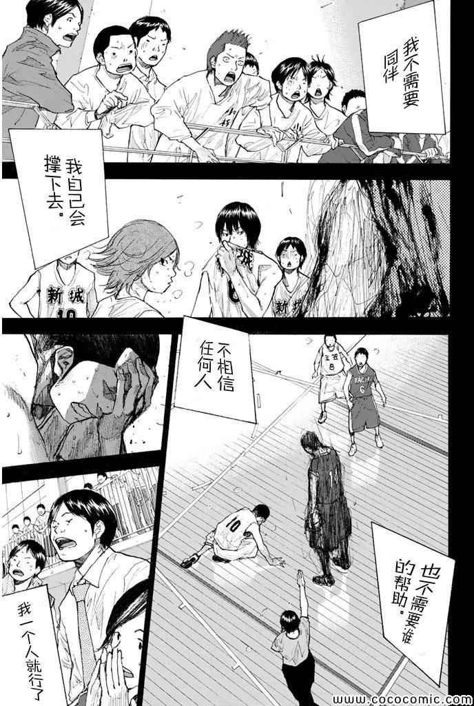 篮球少年王韩漫全集-第387话无删减无遮挡章节图片 