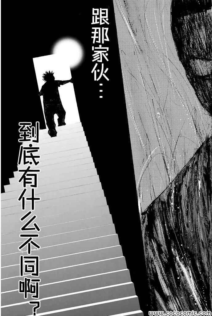 篮球少年王韩漫全集-第387话无删减无遮挡章节图片 