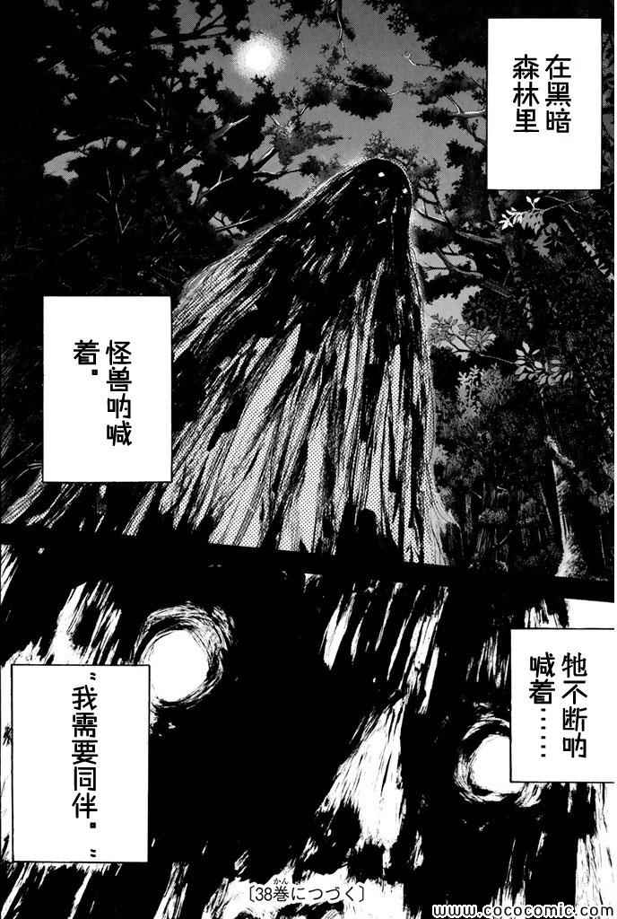 篮球少年王韩漫全集-第387话无删减无遮挡章节图片 