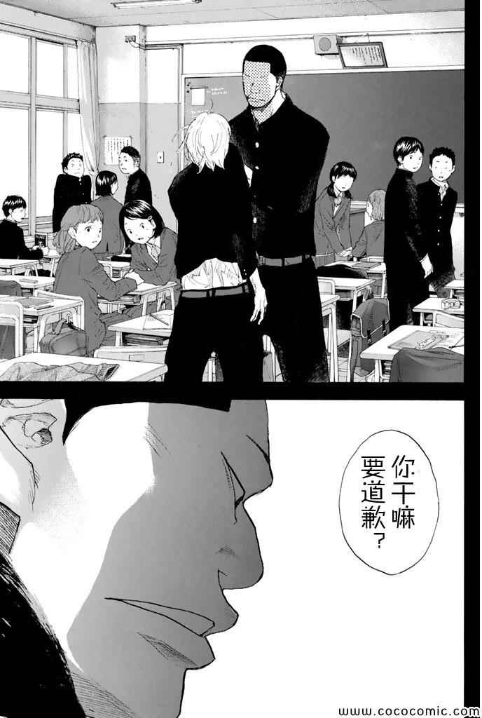 篮球少年王韩漫全集-第387话无删减无遮挡章节图片 