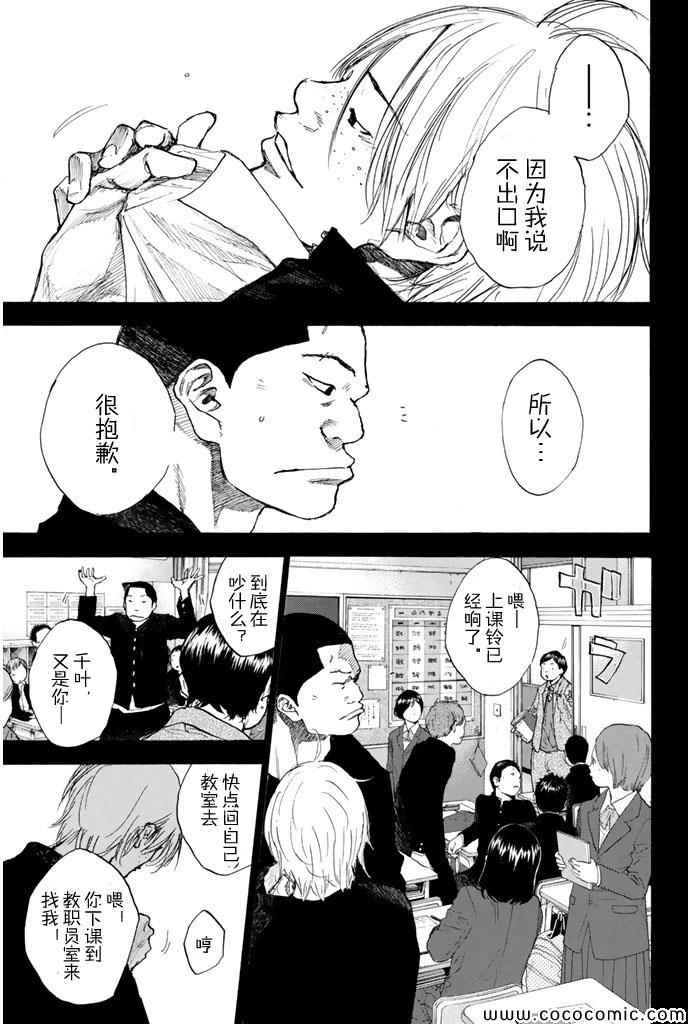 篮球少年王韩漫全集-第387话无删减无遮挡章节图片 