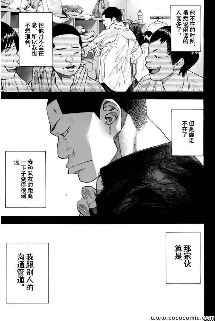 篮球少年王韩漫全集-第387话无删减无遮挡章节图片 
