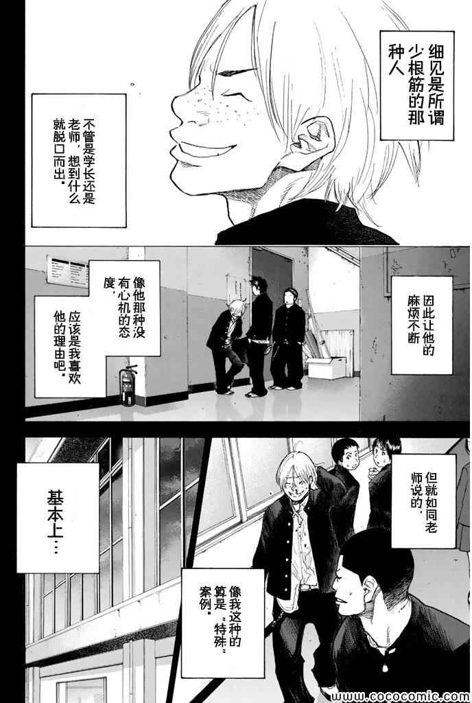 篮球少年王韩漫全集-第387话无删减无遮挡章节图片 