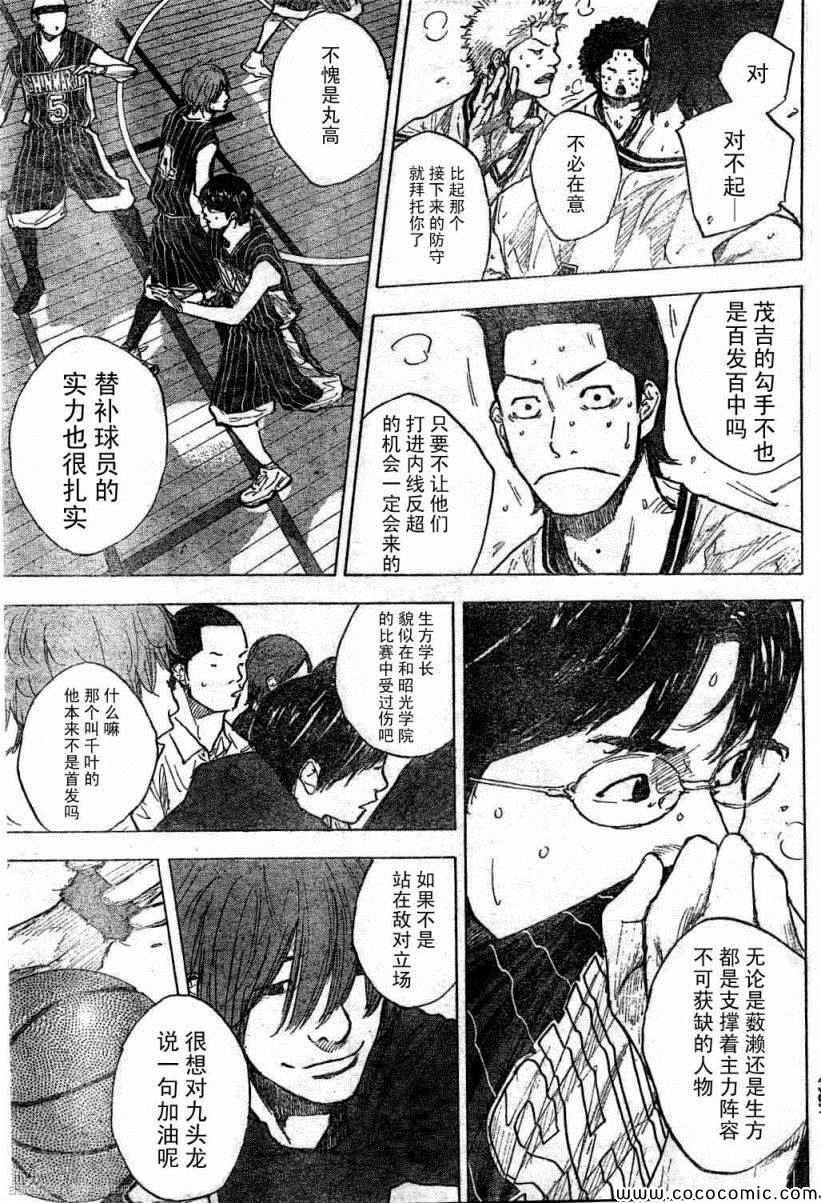 篮球少年王韩漫全集-第391话无删减无遮挡章节图片 