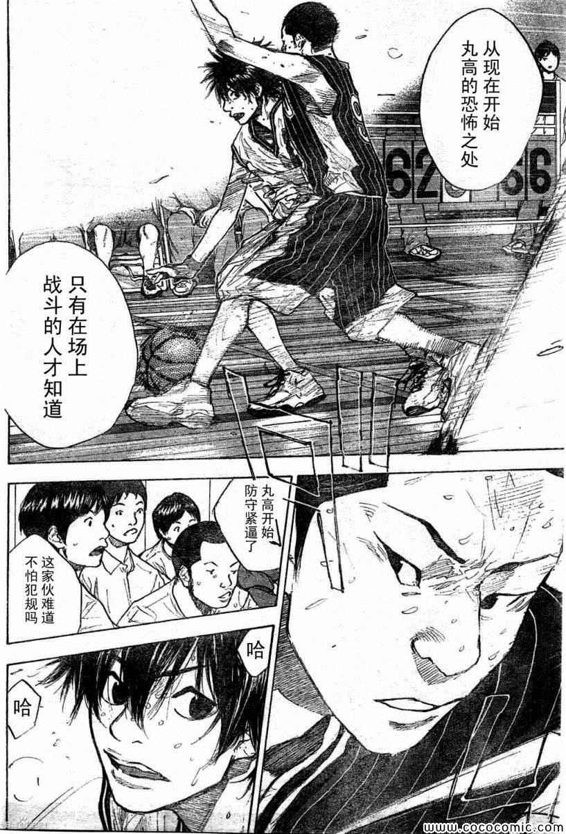 篮球少年王韩漫全集-第391话无删减无遮挡章节图片 