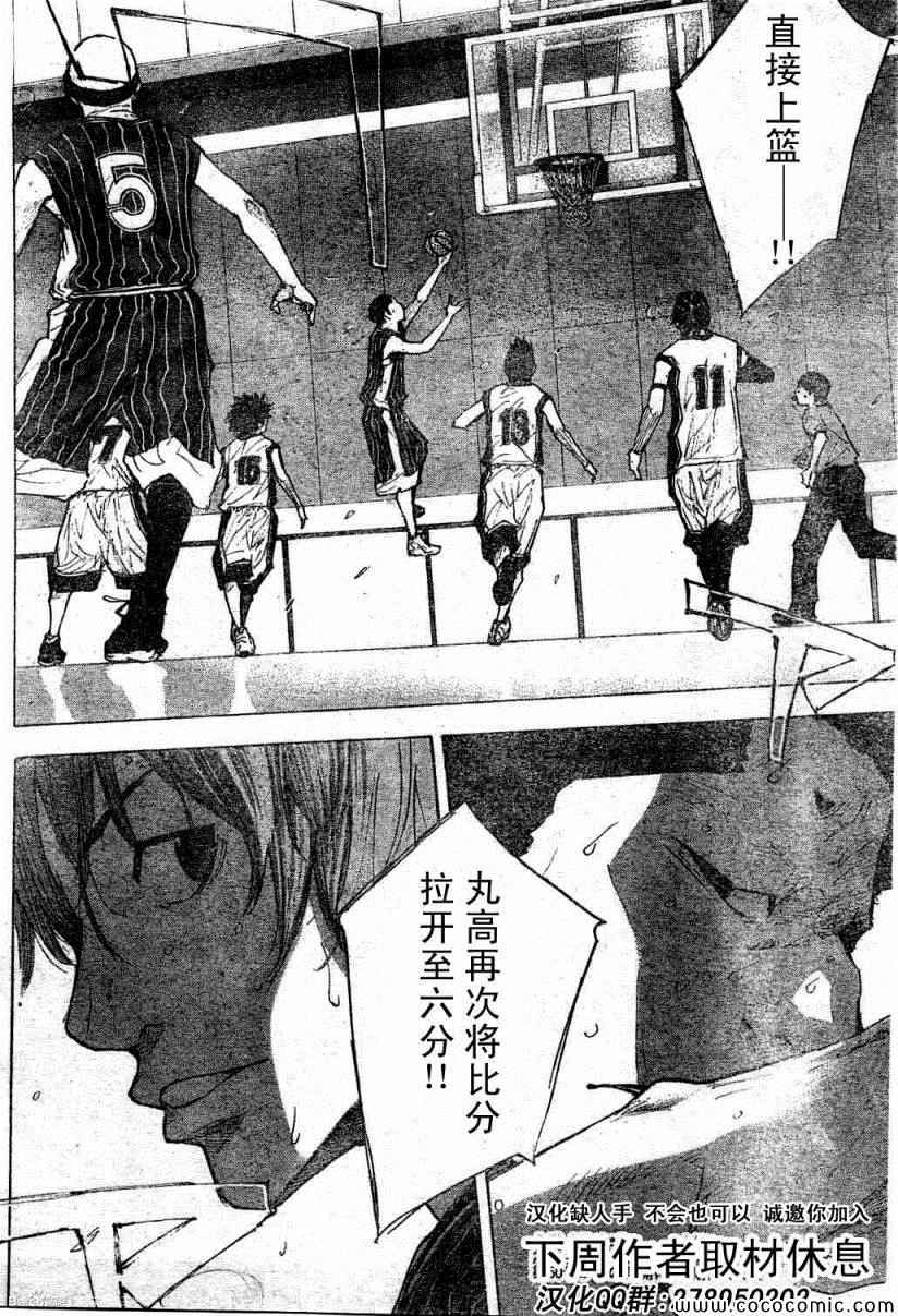 篮球少年王韩漫全集-第391话无删减无遮挡章节图片 