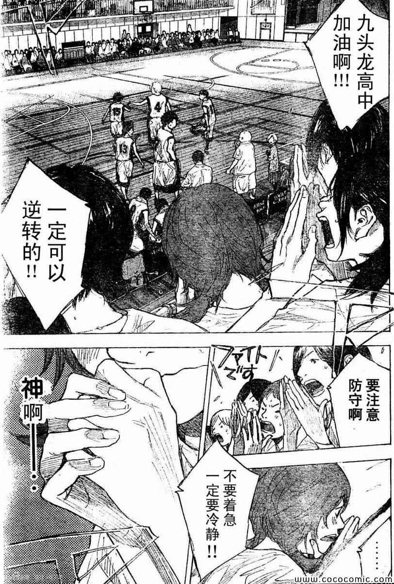篮球少年王韩漫全集-第391话无删减无遮挡章节图片 