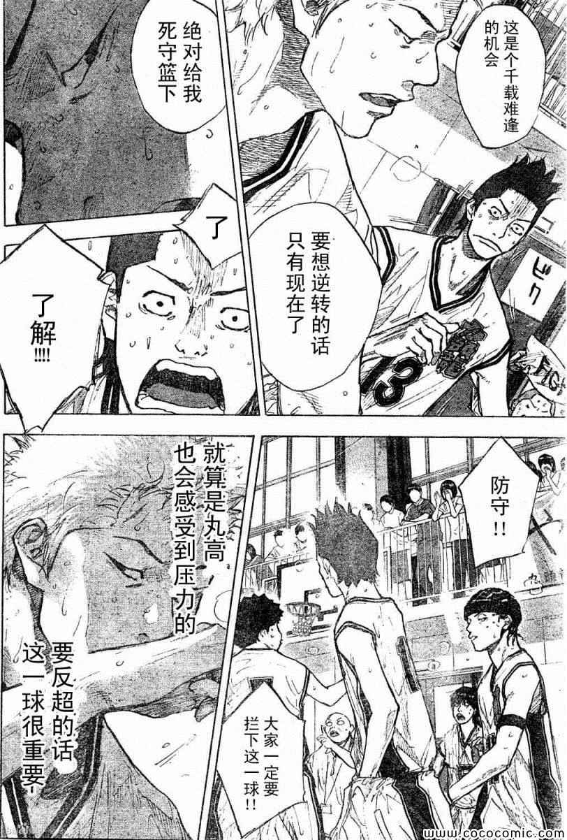 篮球少年王韩漫全集-第391话无删减无遮挡章节图片 
