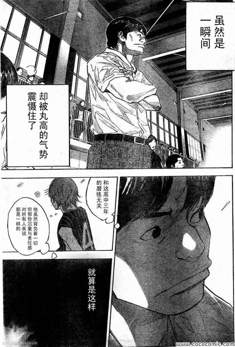 篮球少年王韩漫全集-第391话无删减无遮挡章节图片 