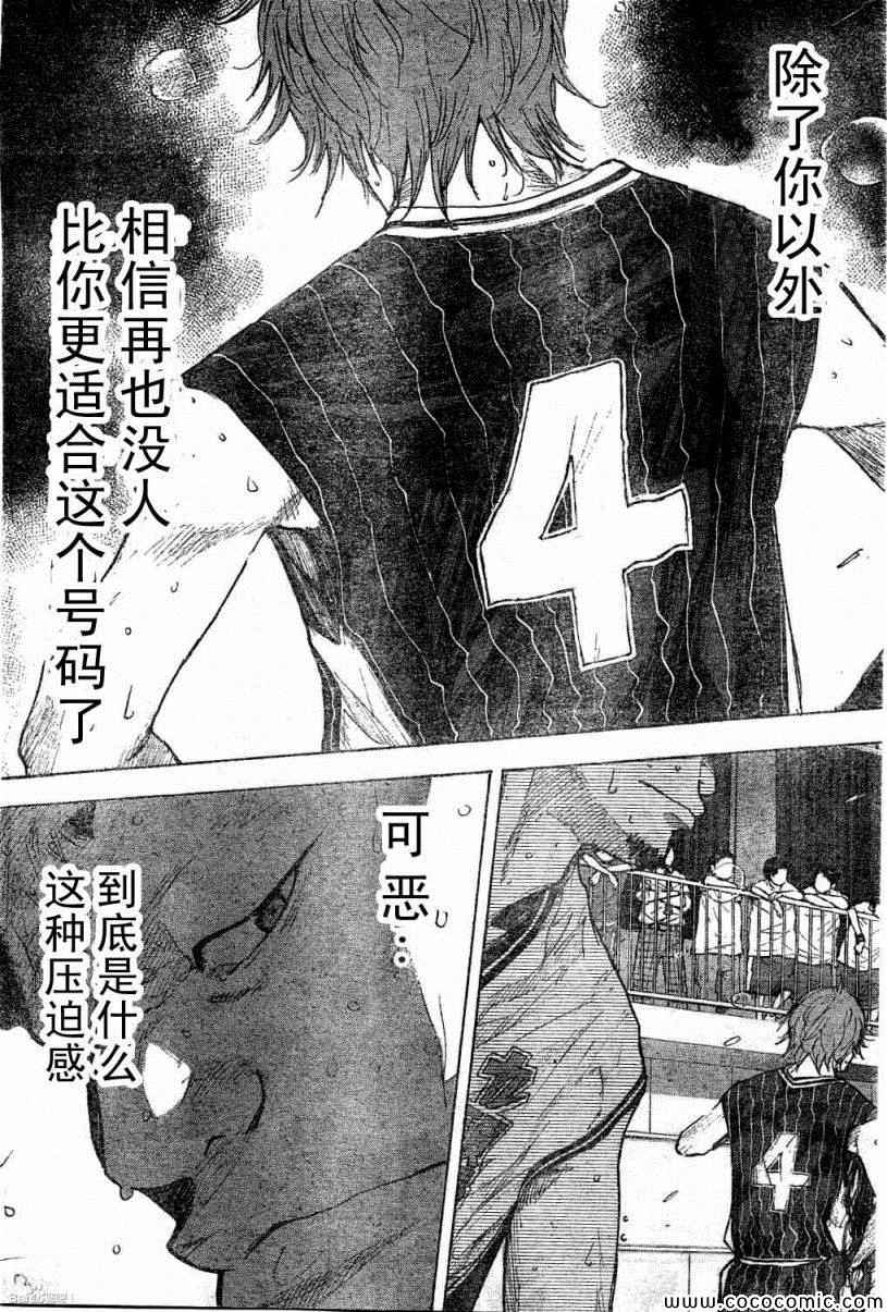 篮球少年王韩漫全集-第391话无删减无遮挡章节图片 