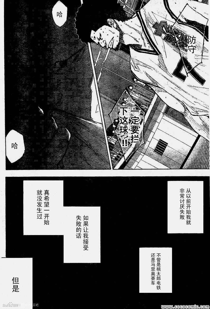 篮球少年王韩漫全集-第392话无删减无遮挡章节图片 