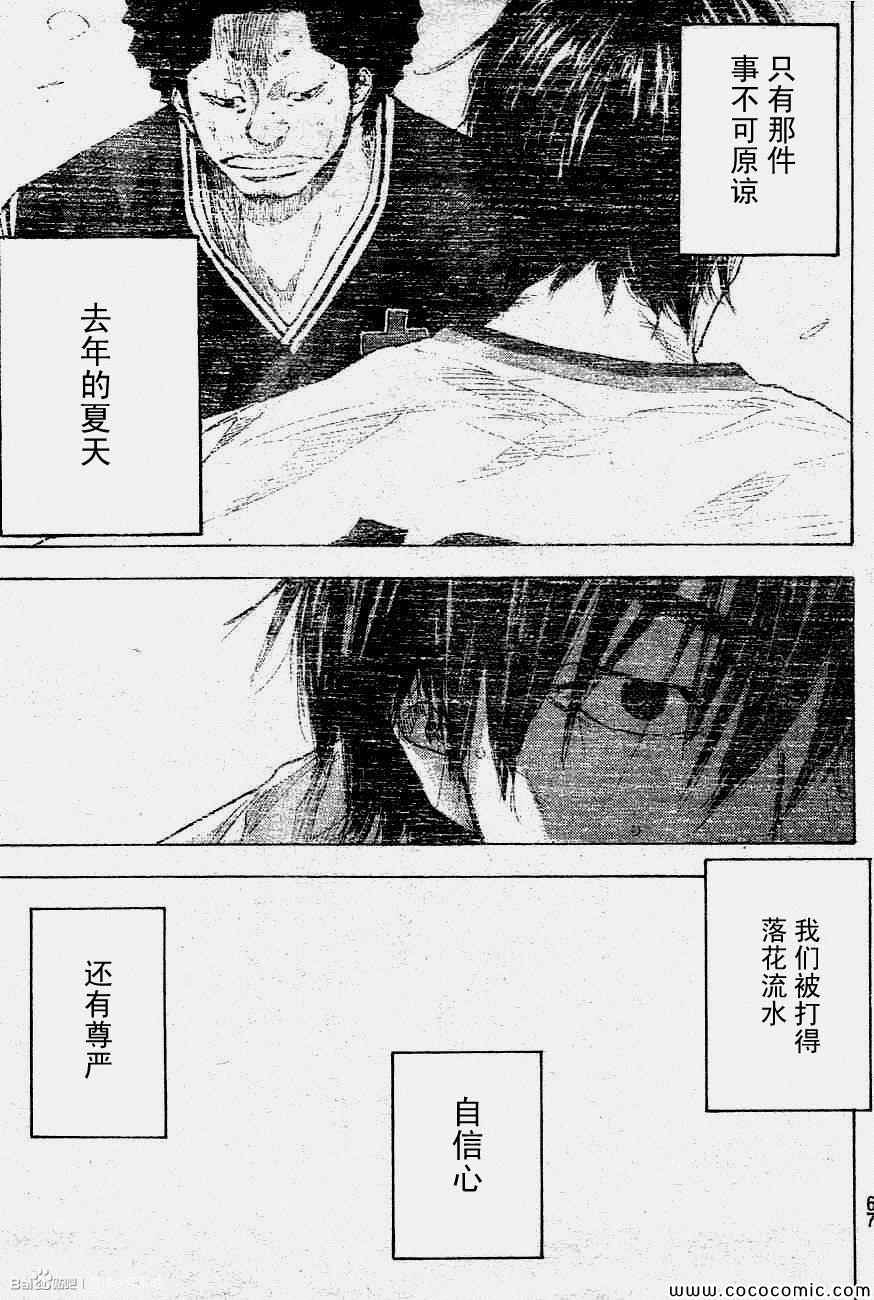 篮球少年王韩漫全集-第392话无删减无遮挡章节图片 