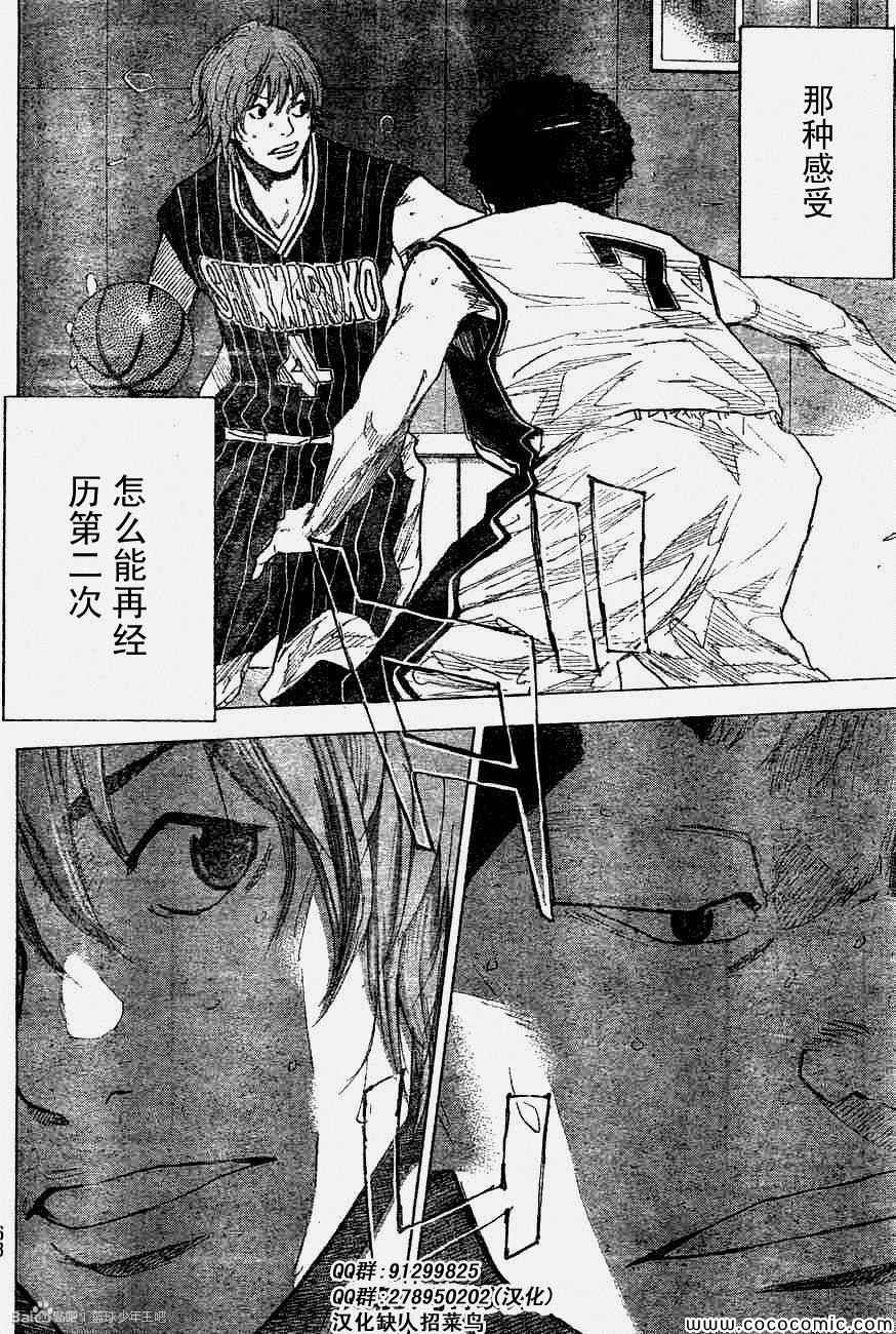 篮球少年王韩漫全集-第392话无删减无遮挡章节图片 