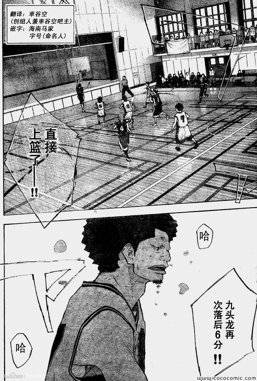 篮球少年王韩漫全集-第392话无删减无遮挡章节图片 