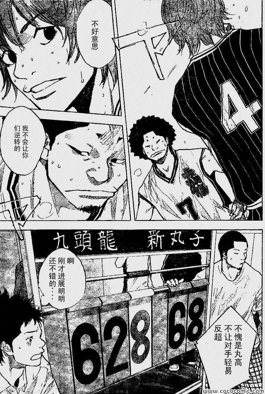 篮球少年王韩漫全集-第392话无删减无遮挡章节图片 